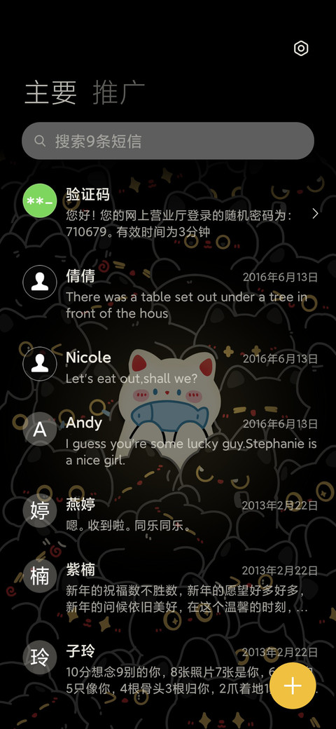 星光小黑猫 screenshot
