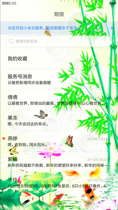 莲年有鱼(鱼儿动态锁屏) screenshot