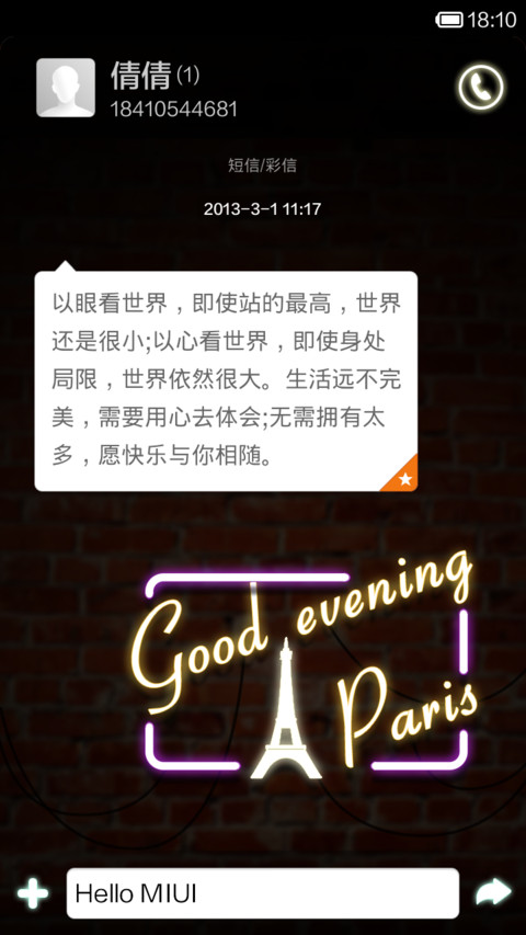 Paris color screenshot