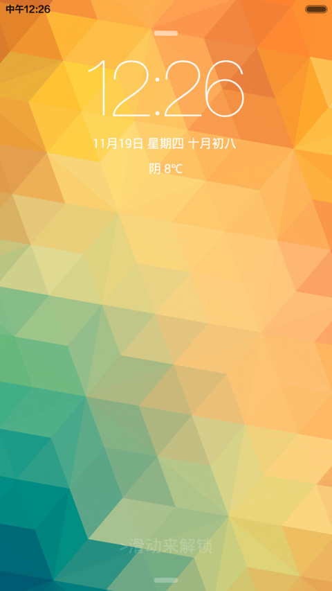 极简 Pro（自由桌面+密码锁屏）默认密码0000 screenshot