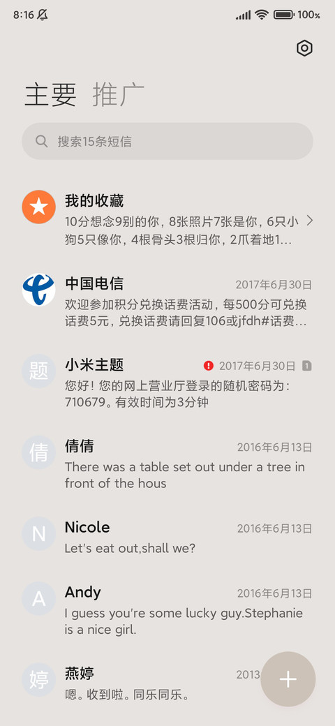 复古器件 screenshot