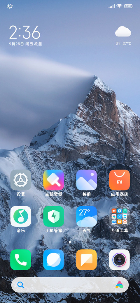小猫给我的爱很简单 screenshot