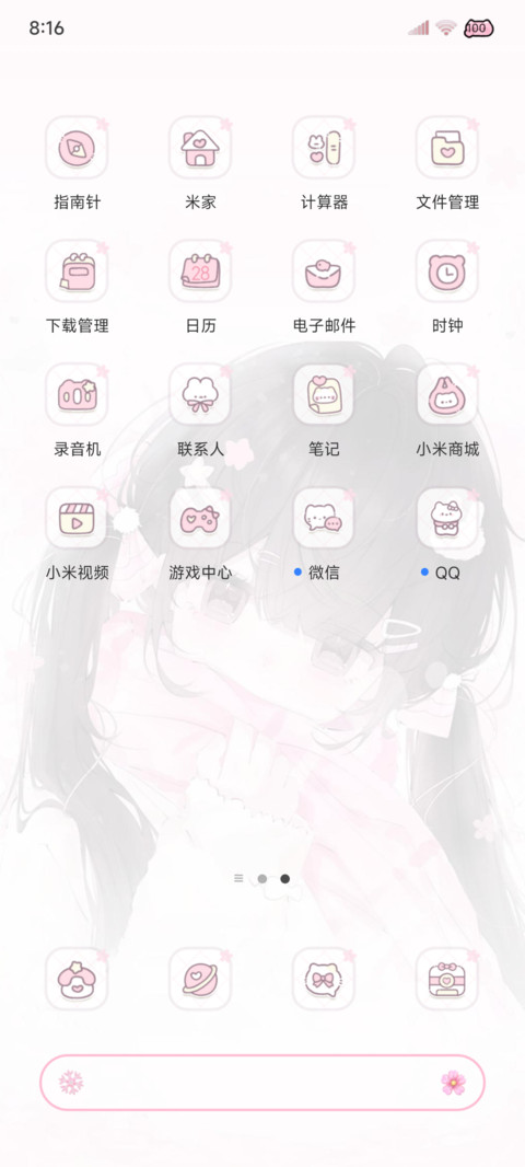 少女心绪 四季景深 screenshot