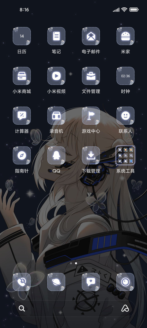 光下的初遇 screenshot