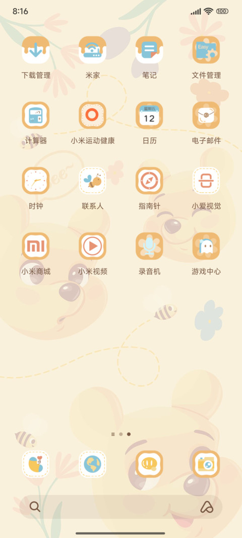 维尼与蜜蜂 screenshot