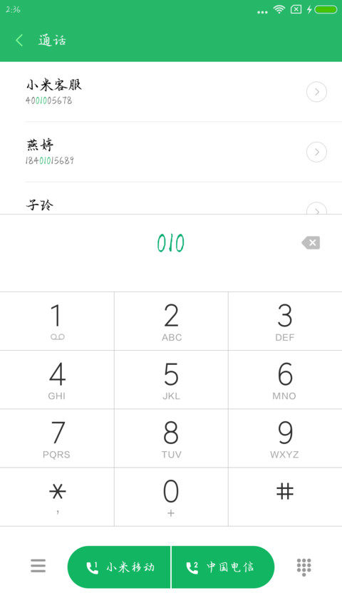 米粉朕知道了 screenshot