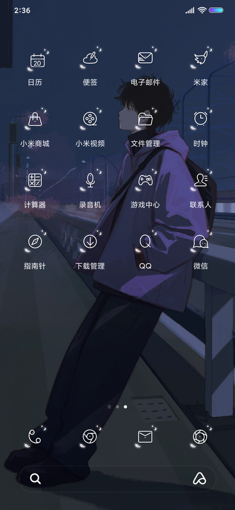 想你的夜 screenshot