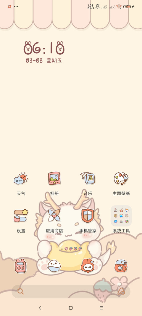 烹饪游戏小龙饺子馆 screenshot