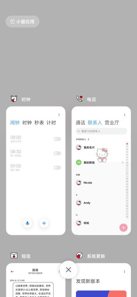 HelloKitty 猫猫 screenshot