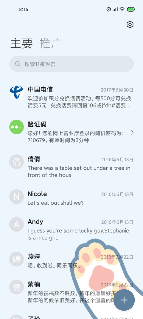 软萌猫抓 screenshot
