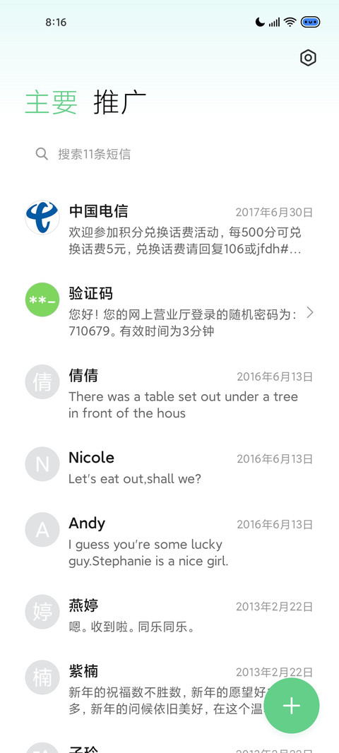 超级灵动 screenshot
