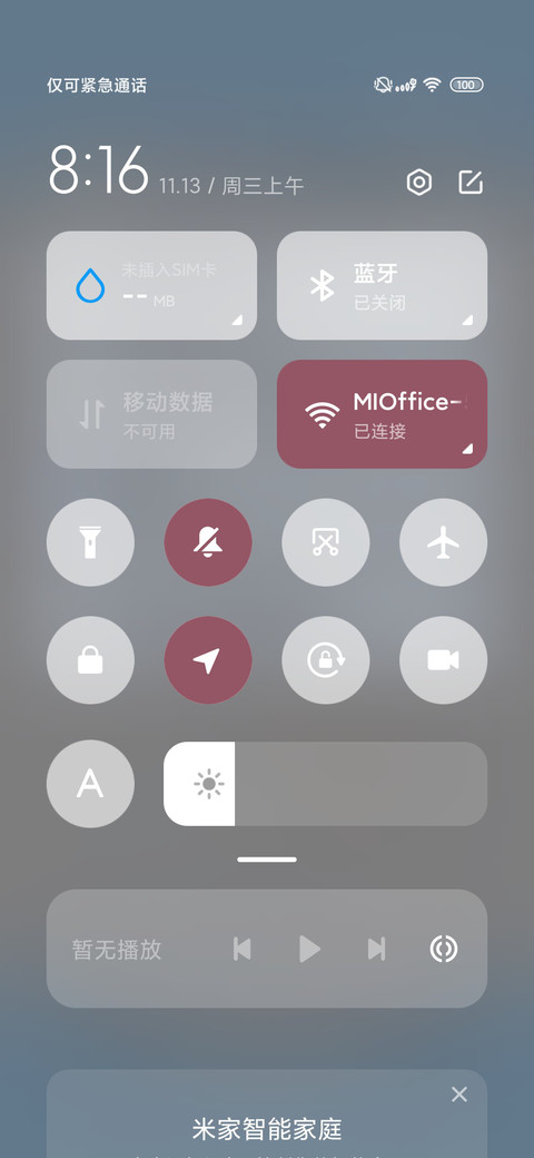 雪地里的小鼻噶 screenshot