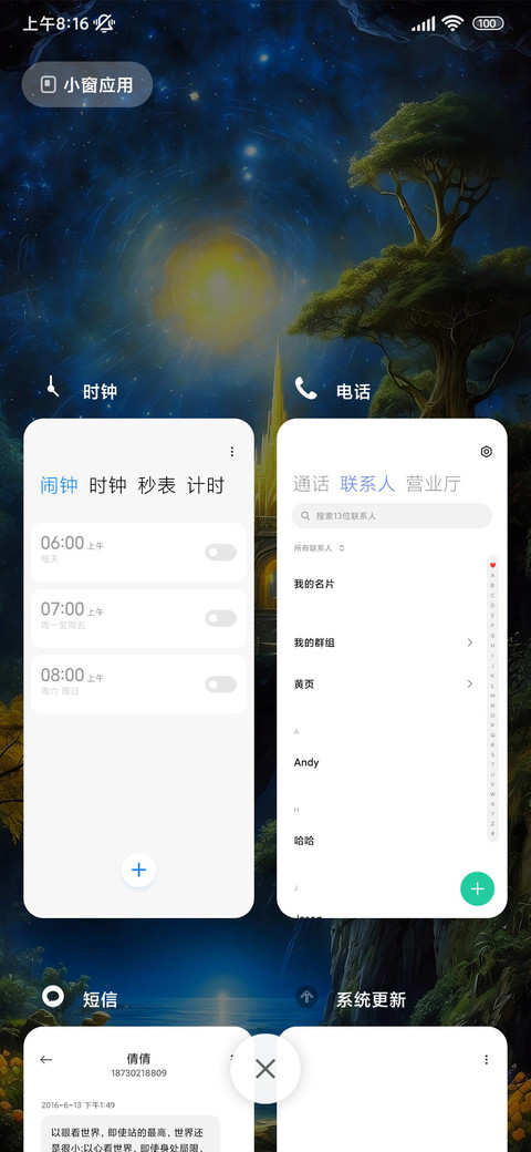 映月阁 screenshot