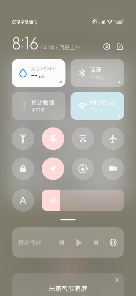 多锁屏 可爱平铺 screenshot