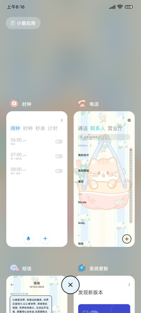 可可爱爱 探出脑袋 screenshot