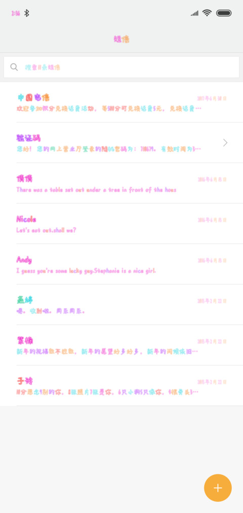 Hi坐上你的七彩祥云 screenshot