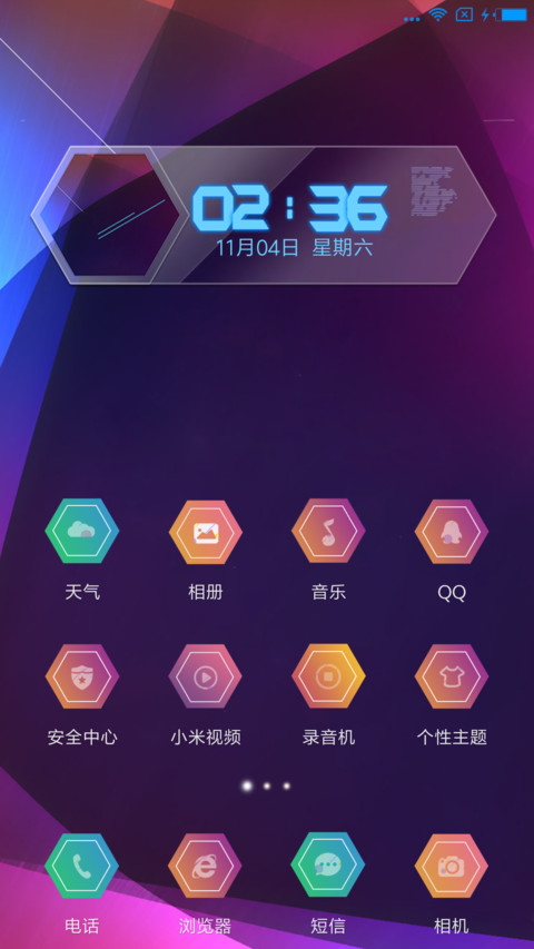 炫彩蜂窝 screenshot