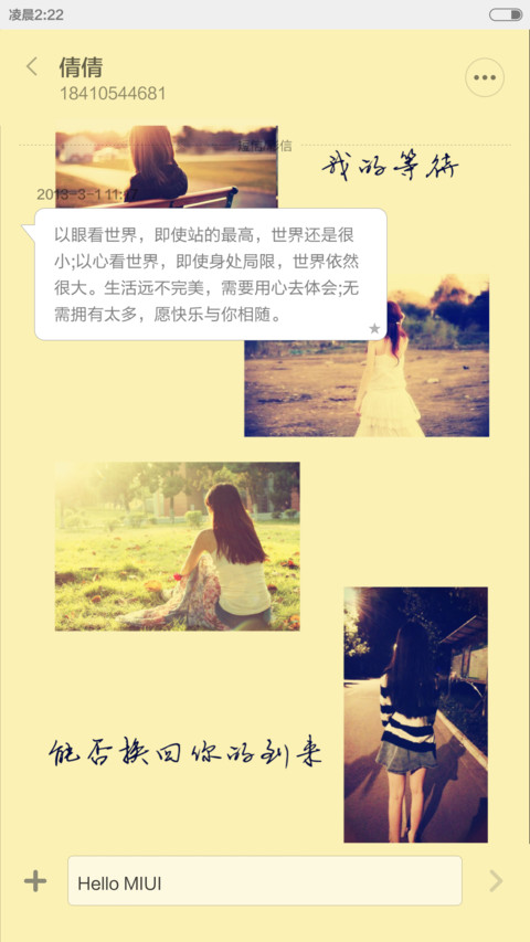 等待你的归来（内含自由锁屏） screenshot