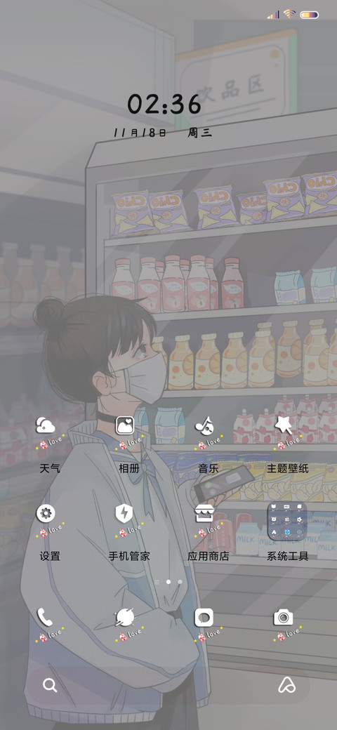 便利店的故事 screenshot