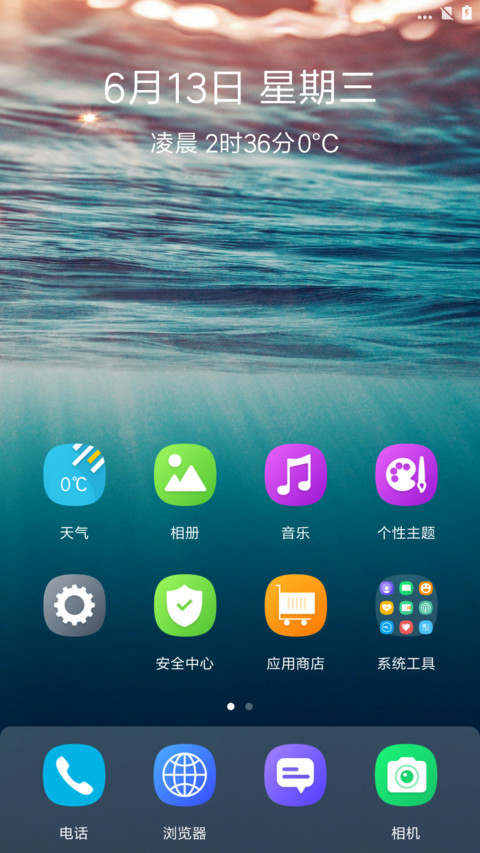 预见Android 10 screenshot