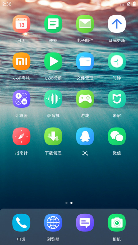 预见Android 10 screenshot