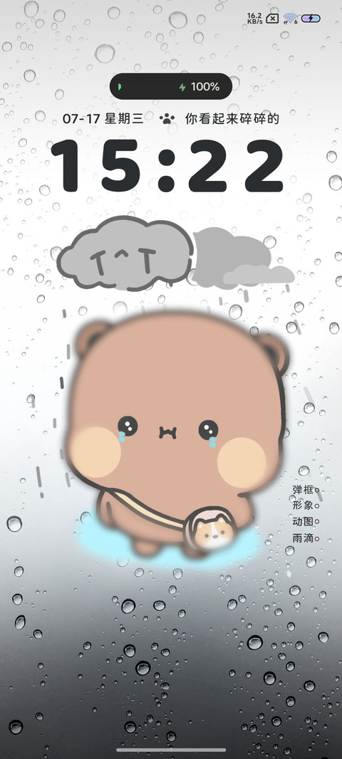 起雾壁纸 哭哭一二 screenshot