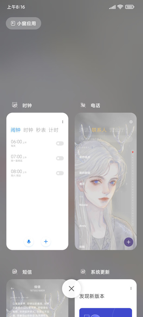 钢琴弹奏麋鹿少女 screenshot