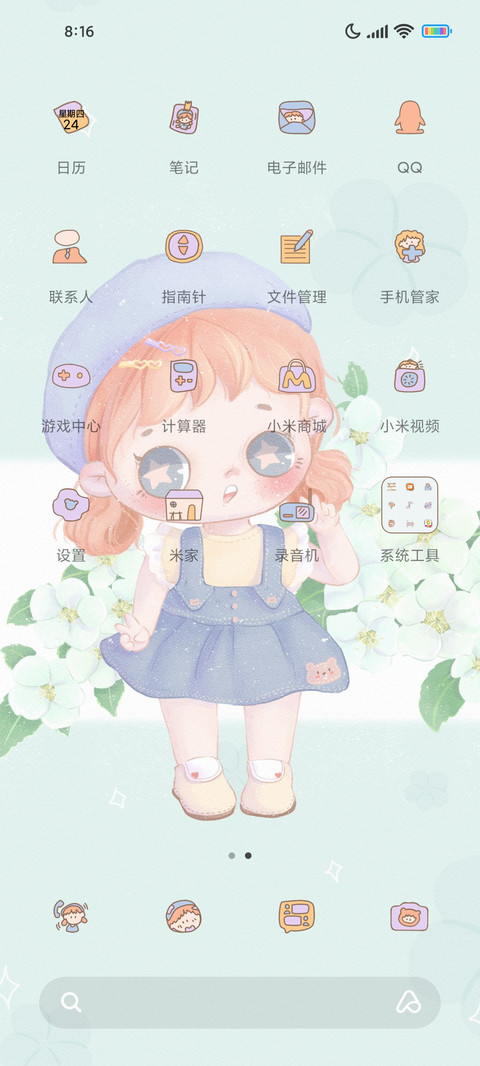 卡通可爱娃娃 screenshot