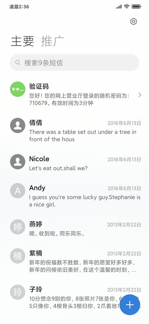 简约星球 多壁纸 screenshot