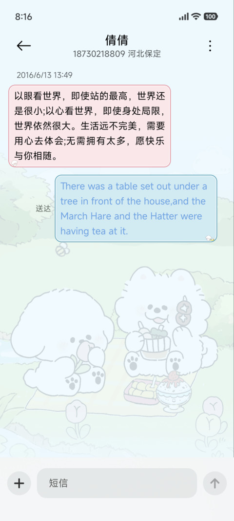 小熊崽治 夏日相伴 screenshot