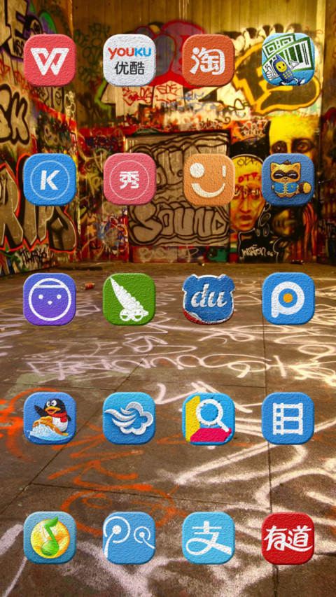 墙体涂鸦 screenshot