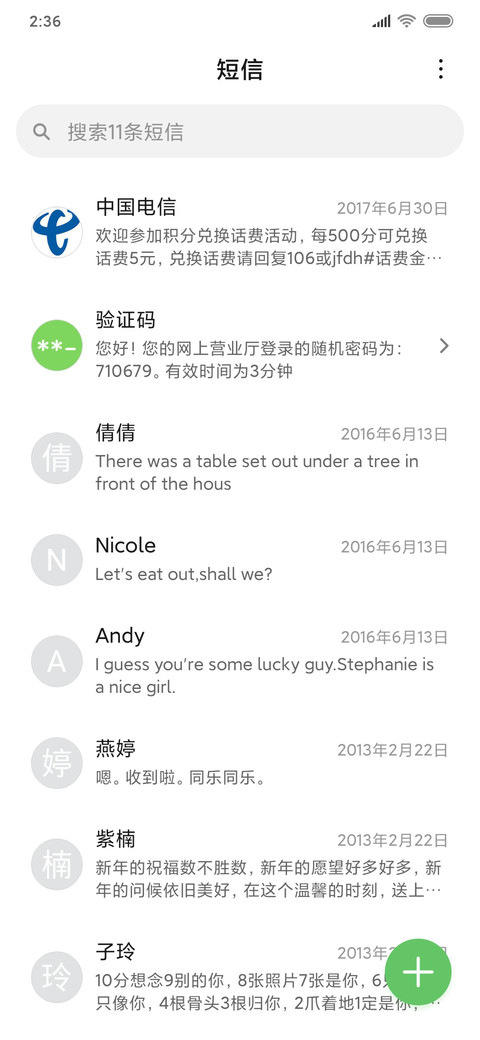 山海 screenshot