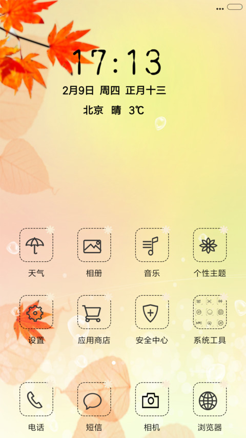 红枫叶 screenshot