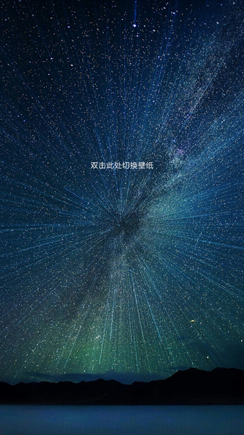 星空夜话 screenshot