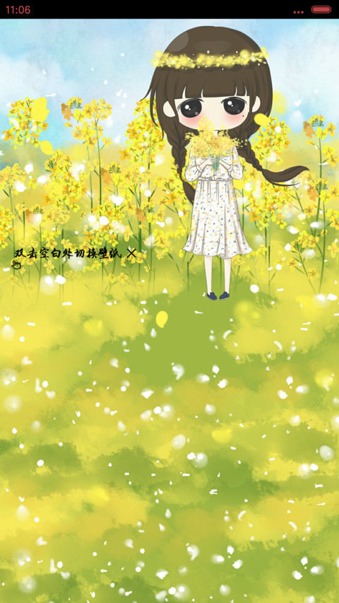  v8 小希拈花一笑醉倾城（多锁屏） screenshot