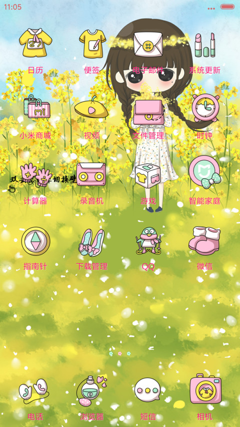  v8 小希拈花一笑醉倾城（多锁屏） screenshot