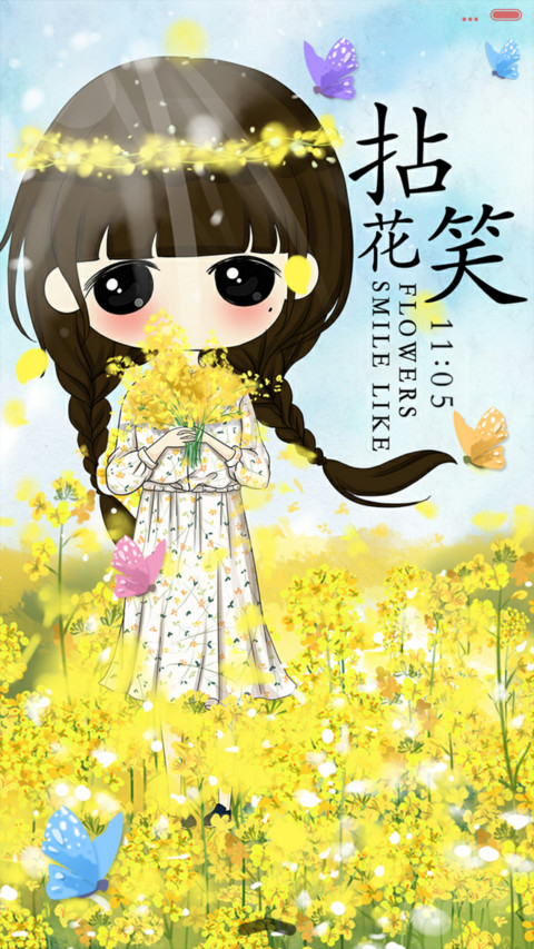  v8 小希拈花一笑醉倾城（多锁屏） screenshot