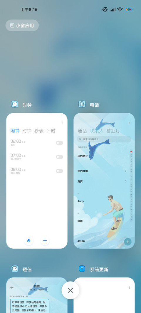 海上冲浪 screenshot