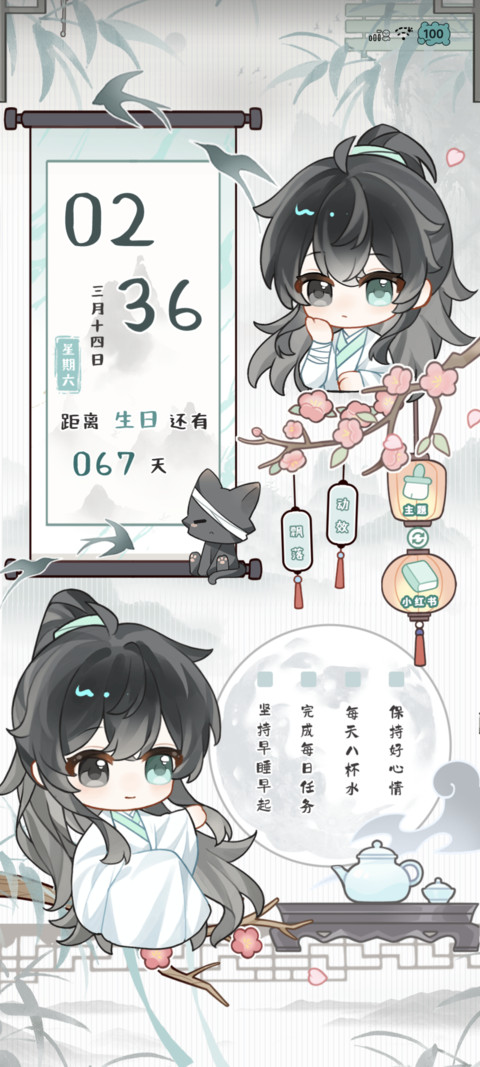 清风入怀 璐满青山 screenshot