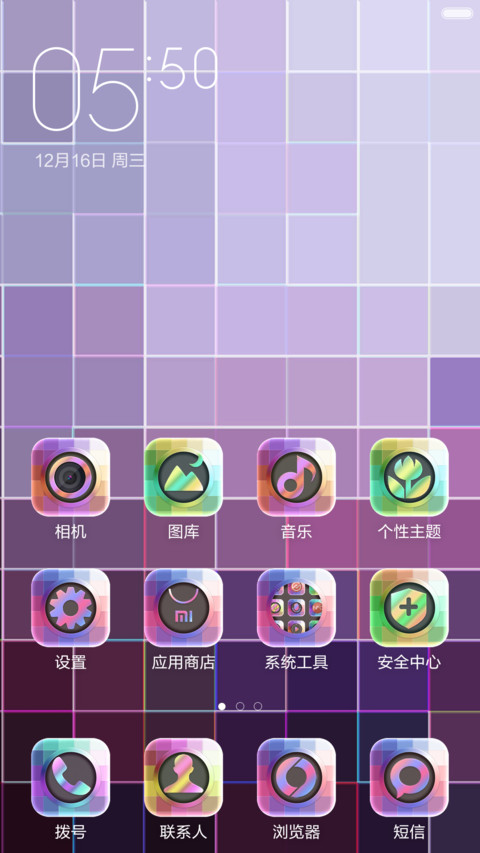 晶莹格子-多彩体验版 screenshot