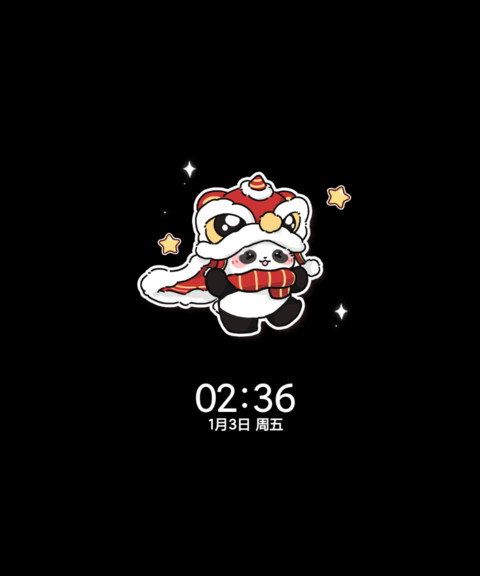 新年可爱发财熊猫 screenshot