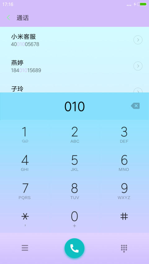 好看的渐变投影主题 screenshot