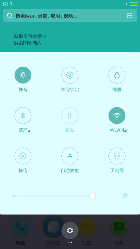 好看的渐变投影主题 screenshot