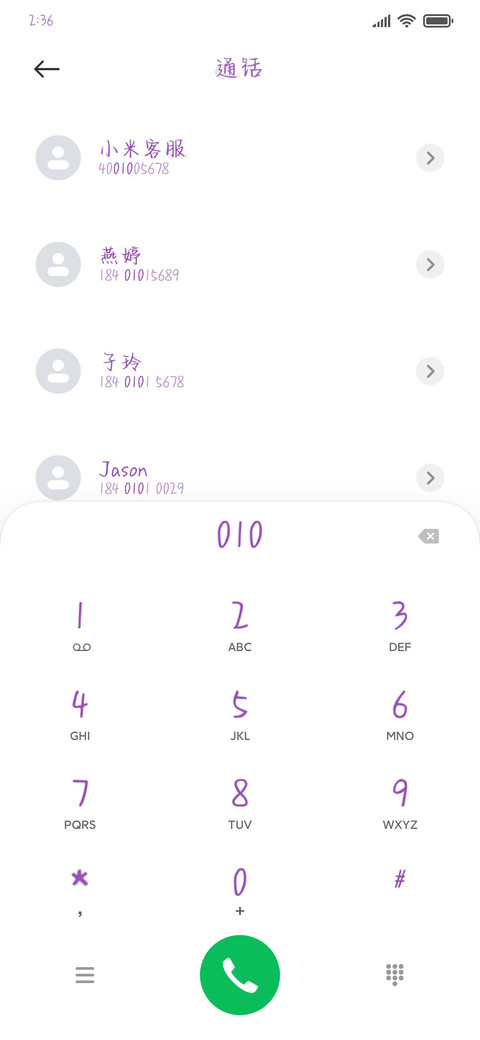 在人间收集可爱 screenshot