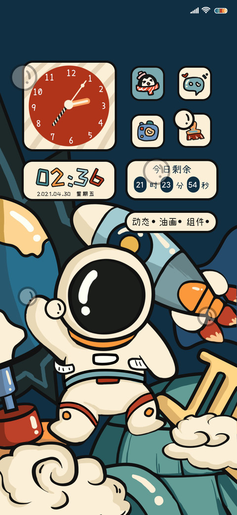 国潮太空人 screenshot
