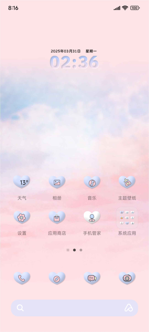 浪漫爱心新拟态 screenshot