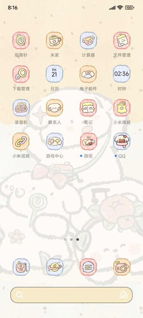 奶油小狗烦恼少一点 screenshot