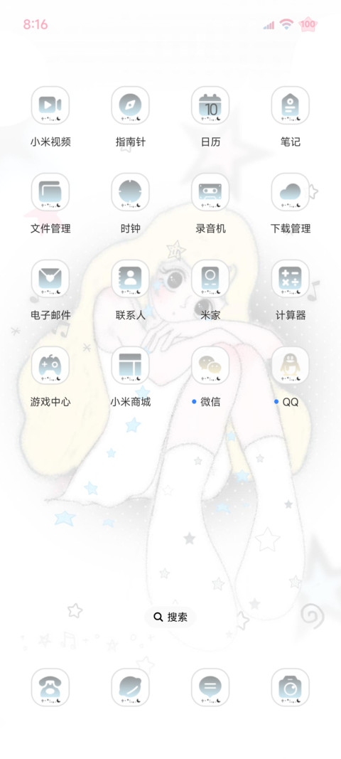 亚系古早少女 光栅 screenshot