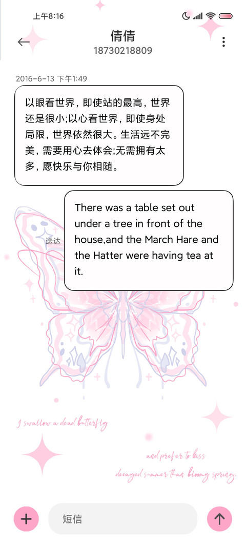 蝴蝶效应 双模式 screenshot