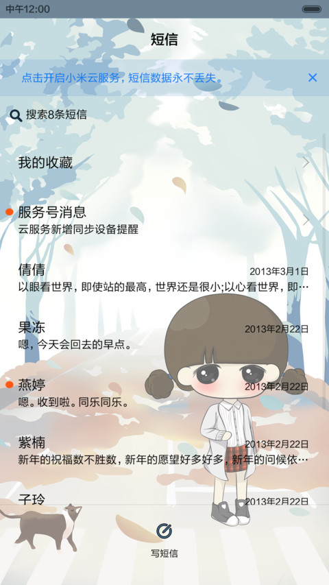  好评返现 小希之庭院深深（抢红包.多锁屏） screenshot